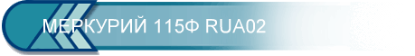  115 RUA02