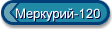 -120